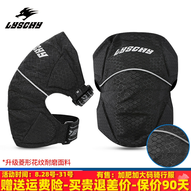 安途纳摩托车夏季骑行护膝防摔四季防风耐磨快拆机车通勤护具男女