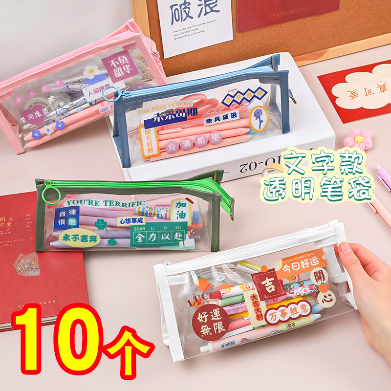 创意励志笔袋小学生初中奖励小礼品实用文具学习用品奖品开学礼物