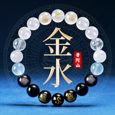 普陀山五行手链缺补多宝水晶五财神喜用金水木水火土手串磁场平衡