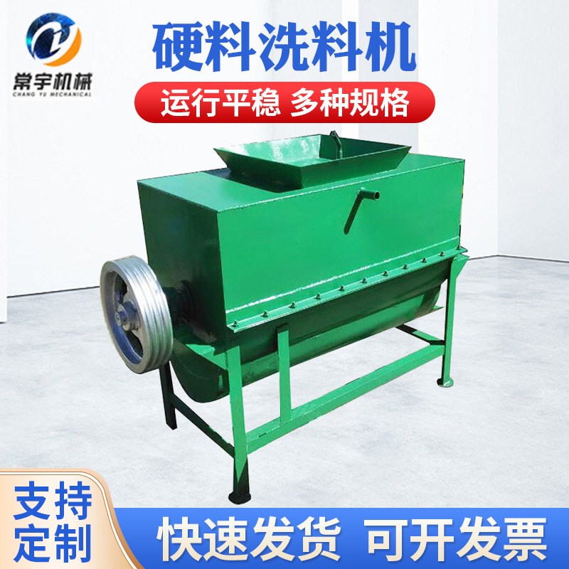 颗粒造粒机造粒挤出机 配件 硬料洗料机 废旧塑料薄膜造粒洗料机