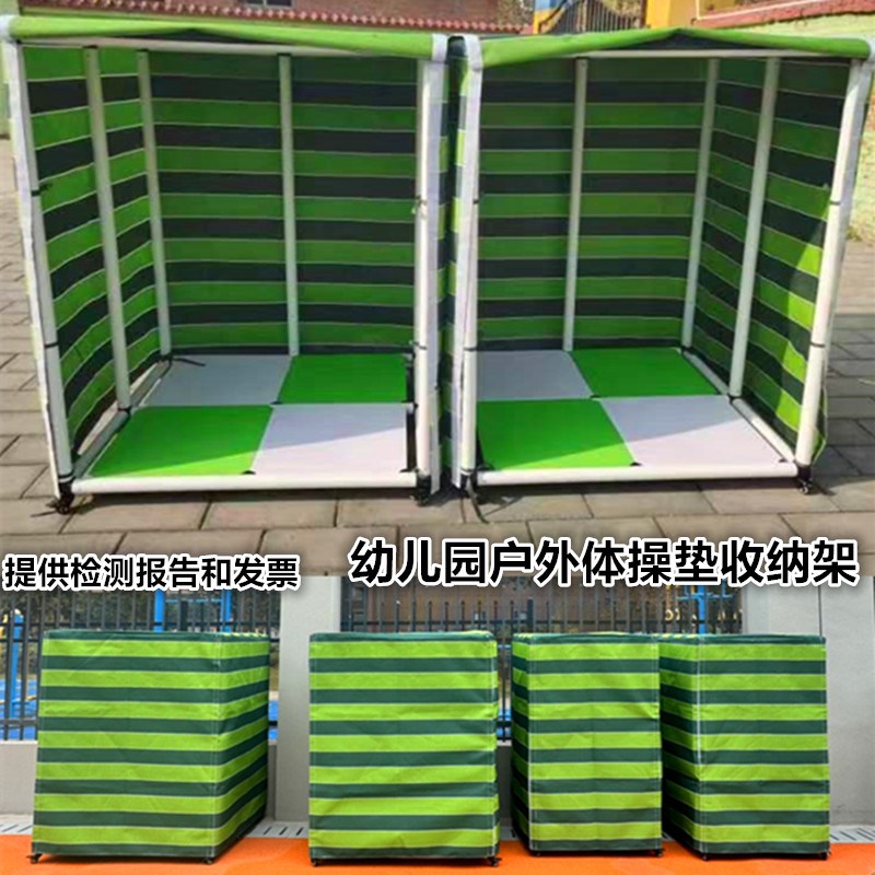 户外玩具收纳架防雨器械柜玩具收纳储物柜三N轮车儿童体操垫收纳