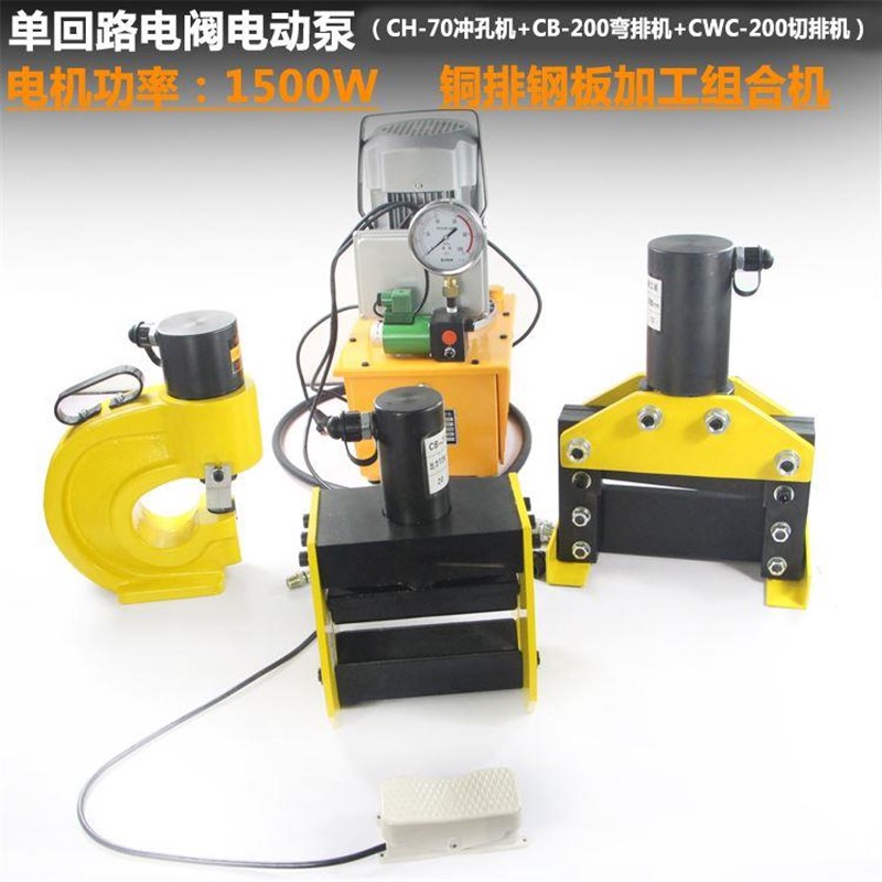 母线加工机铜排铝排切断冲孔折弯组合机电动液压冲孔机母排加工机