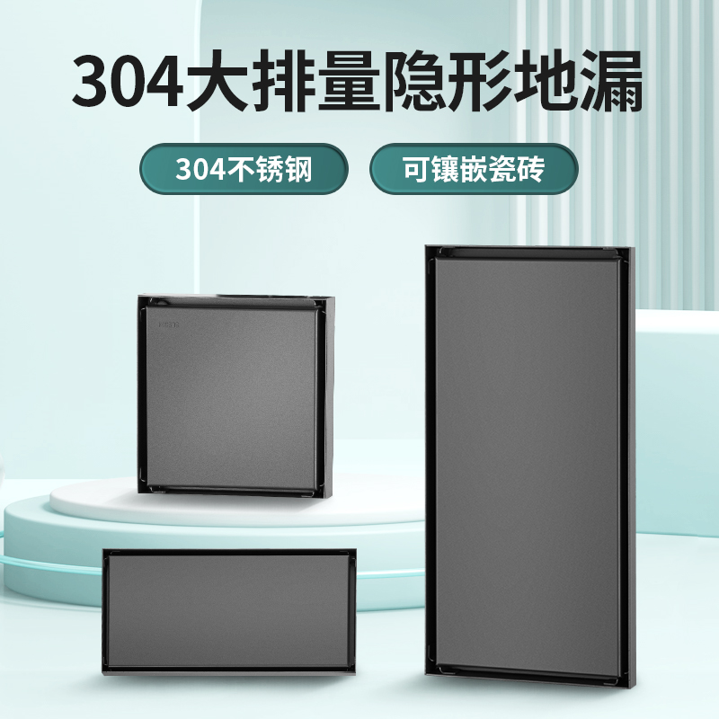 隐形大口径地漏可镶砖花园庭院304不C锈钢大排量室外天台110 160