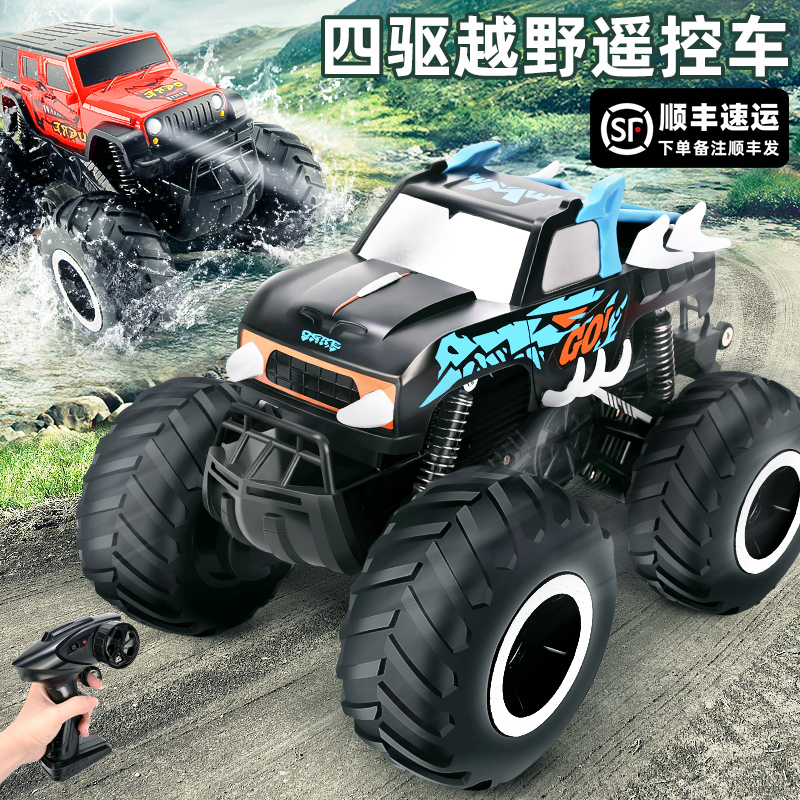 遥控汽车儿童水陆两栖玩具四驱越野车充电动漂移赛车玩具男孩大号