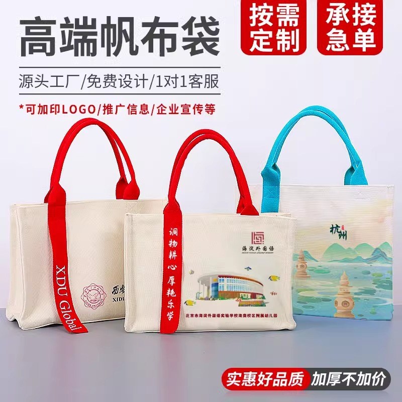 帆布包定制飘带印LOGOu大容量立体 做手提手拎高端托特帆布袋