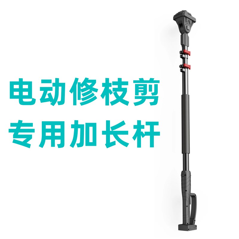 电动修枝剪加长伸缩杆高枝剪配件专用高空修剪树枝配套加长伸缩杆