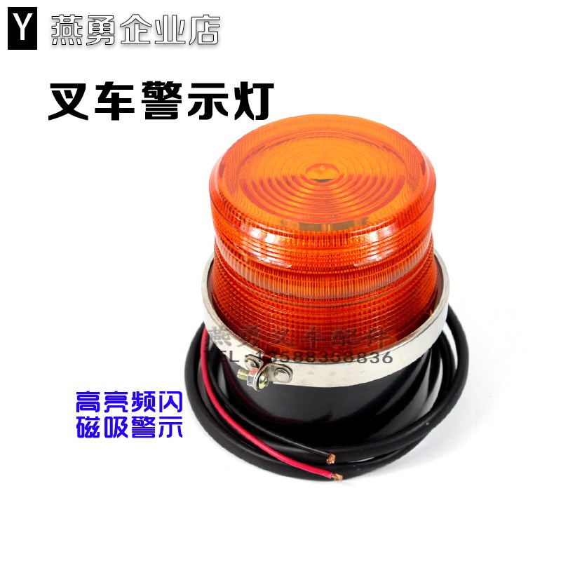 叉车工程车警示灯警k报灯吸顶灯 磁吸LED灯12V-80V通用高亮闪光灯