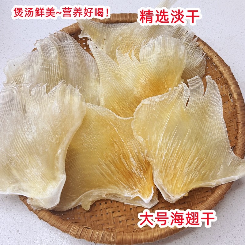 大号海翅干淡干海狗翅浦煲汤料天星翅肉翅天然送礼