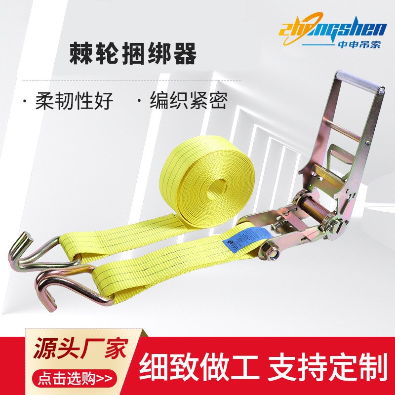 3寸4寸拉紧器货物捆绑器 捆绑带物流货车货物卡板成套捆绑带