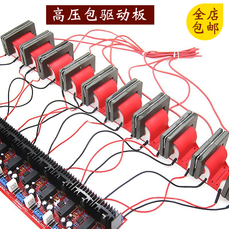 高压包驱动板30k000V大功率12V激光彩包静电发生器逆变器