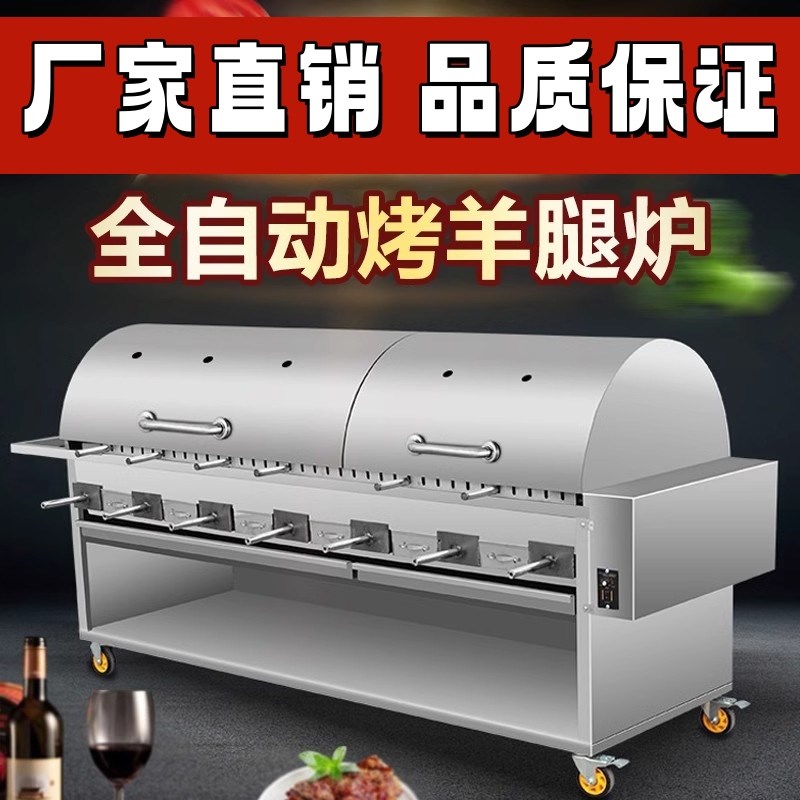 木炭不锈钢无烟烧烤炉家用烤羊腿炉子自助烤肉烤羊排鸡鸭碳烤用具