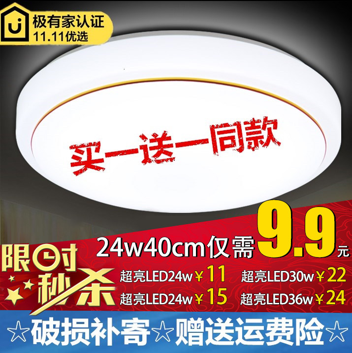 led吸顶灯灯芯led灯条灯盘吸顶灯芯圆形改造灯板节能灯泡灯珠贴片,家装灯饰光源,LED球泡灯,淘宝优惠券,粉丝福利购,淘宝优惠卷