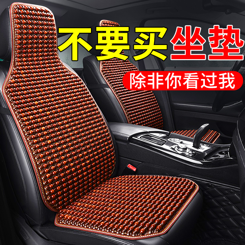 木珠汽车坐垫主驾驶高级感女士女神网红车子座位垫子单个座垫座套