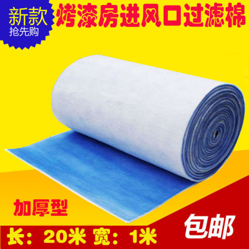喷烤漆房过滤棉 风口棉 喷烤漆房进风棉 初效棉 风机棉 加厚型