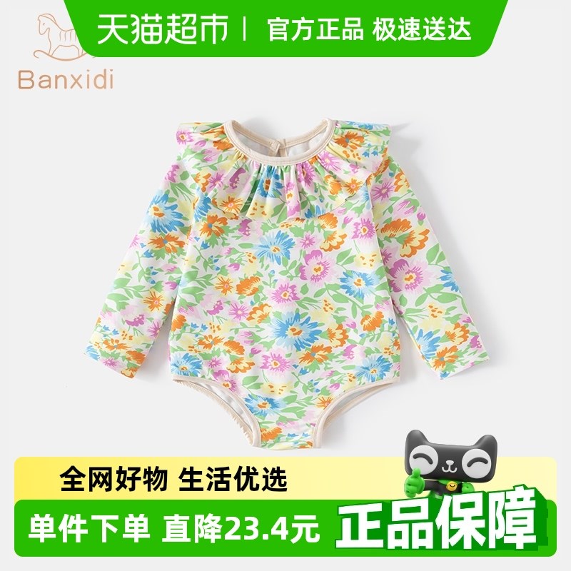 班喜迪宝宝泳衣夏季新款女童可爱泳装儿童长袖连体公主可爱游泳衣