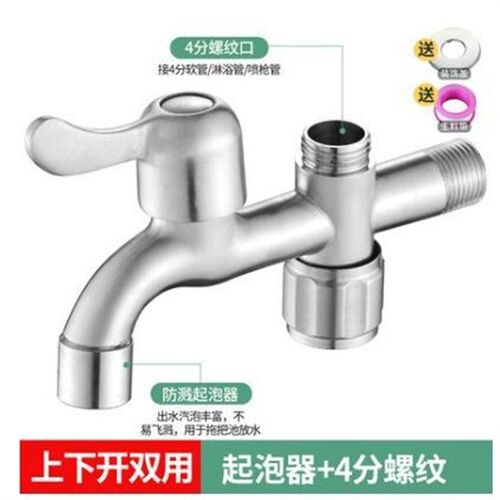 304不锈钢洗衣机水龙头一进二出一分二接头双头两用双出上下左右3