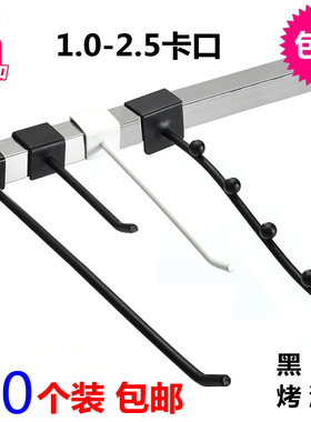 1.0卡口扣e2.0方管2.5横梁货架展示单线挂钩手机配件黑白色25cmm