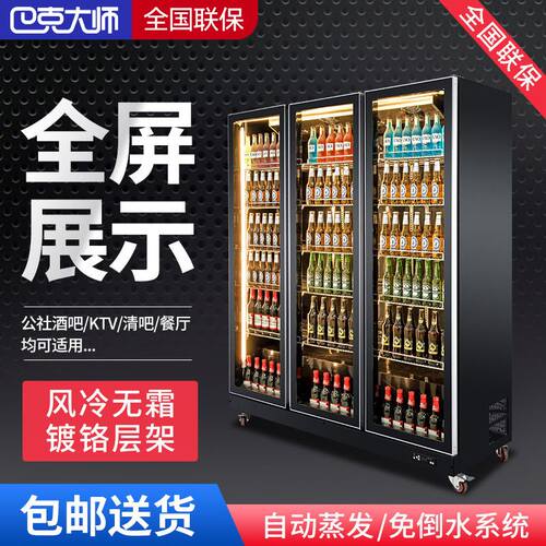 三门啤酒柜立式冰柜商用便利连B锁店冷饮饮料柜冷藏酒水展示柜