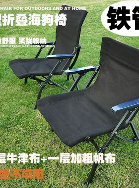 全铁管海狗椅高靠背折叠s椅露营便携椅子烧烤摊坐靠椅帆布弯弯椅