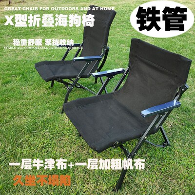 全铁管海狗椅高靠背折叠s椅露营便携椅子烧烤摊坐靠椅帆布弯弯椅