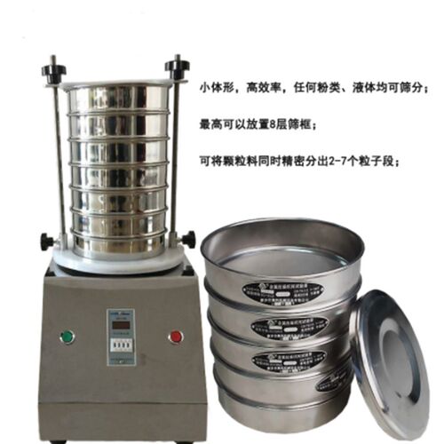 振动筛用仪试验筛振筛框筛实验室小型标准检验筛电动验.振筛机筛