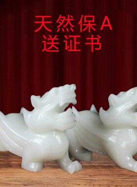 阿富汗白玉貔貅摆件天然高档财位客厅店铺开业玄关家居领导礼物