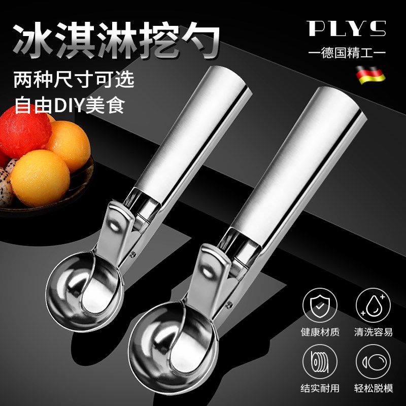 304不锈钢冰淇淋勺子挖球器雪糕勺球形挖球器芋泥勺子冰淇淋挖勺,厨房/烹饪用具,水果分割器,淘宝优惠券,粉丝福利购,淘宝优惠卷