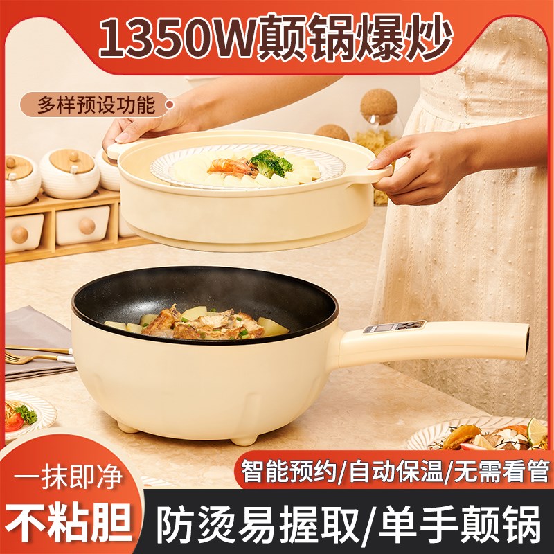 多功能蒸煮一体电炒锅电炒菜锅家用小型一人食蒸笼分体式大容量