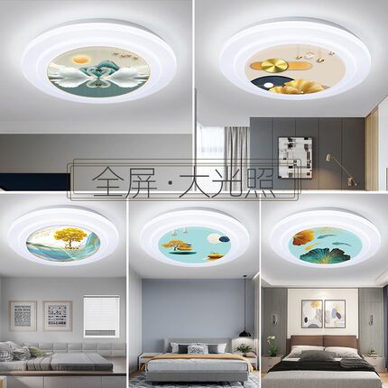 LED吸顶灯卧室灯主灯房间客厅灯简约现代大气圆北欧餐厅阳台灯具