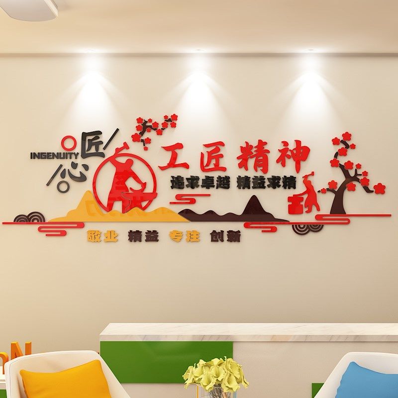 公司企业文化墙布置励志激励3D立体自粘教室亚克力墙贴办公室装饰,家居饰品,文化墙贴,淘宝优惠券,粉丝福利购,淘宝优惠卷