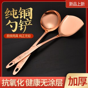 铜勺子铲子纯铜手工火锅铜勺炒菜勺老式烧勺加厚锅铲长柄大号黄铜