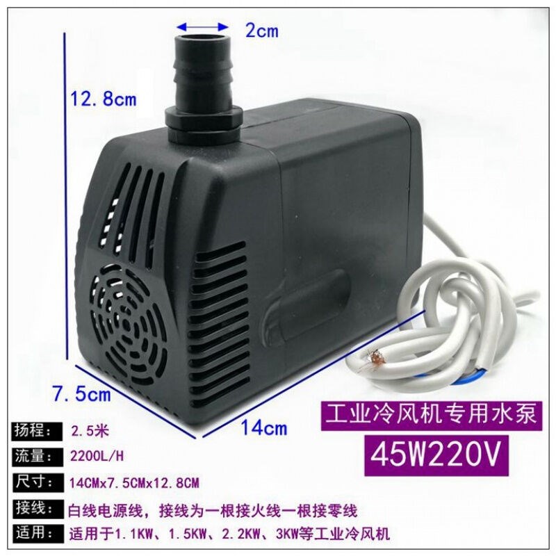 抽水机38潜水泵家用移动空调扇W水泵工业冷风机W环4S50冷风扇保V4