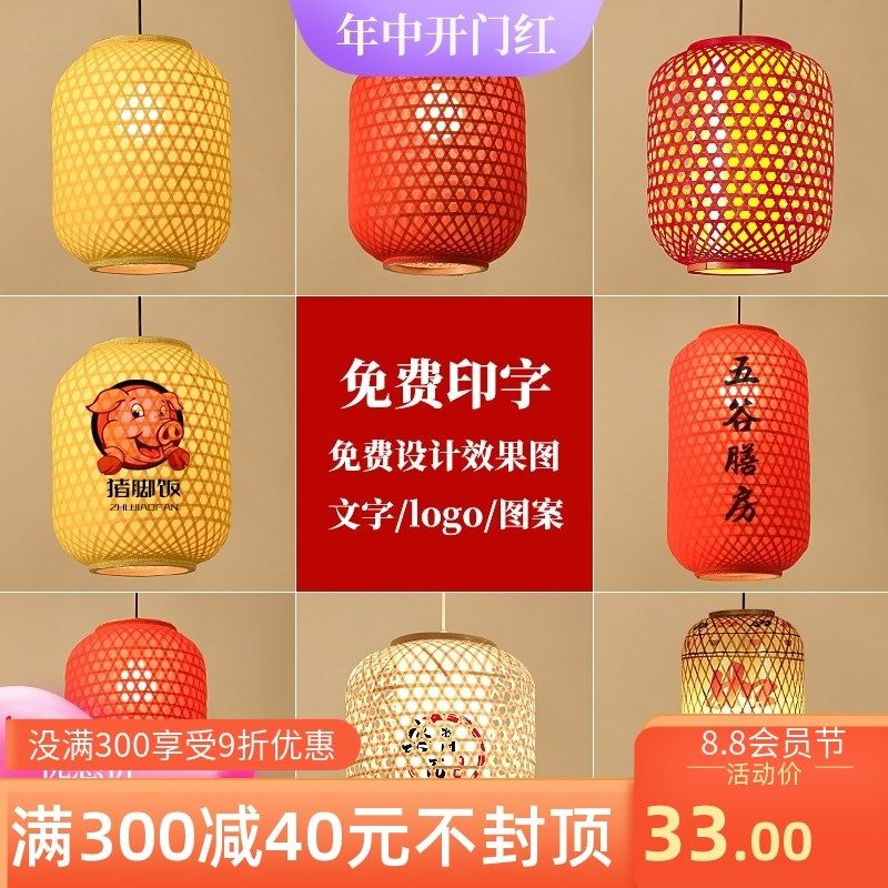 竹编吊灯中式灯笼复古民宿酒店火锅店日式餐馆饭店手工编织竹艺灯,家装灯饰光源,酒店/宴会厅/餐饮吊灯,淘宝优惠券,粉丝福利购,淘宝优惠卷