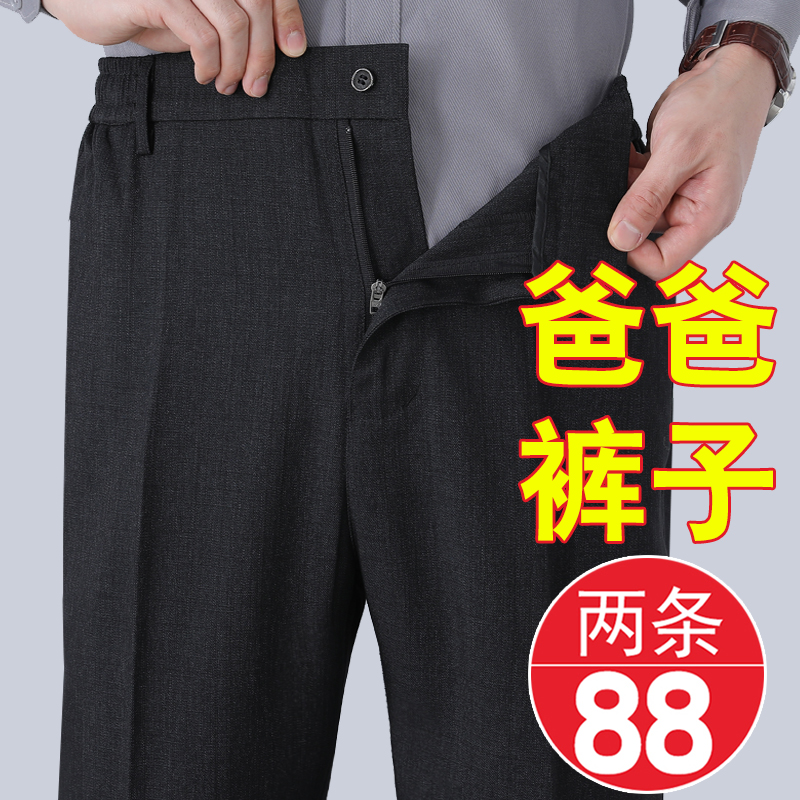 春季爸爸裤子男款老人爷爷宽松长裤中老年男士松紧腰休闲裤春秋款