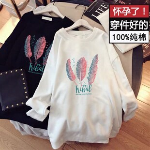 孕晚W期打底衫 孕妇装 孕妇t恤宽松时尚 纯棉长袖 外穿 春秋上衣中长款