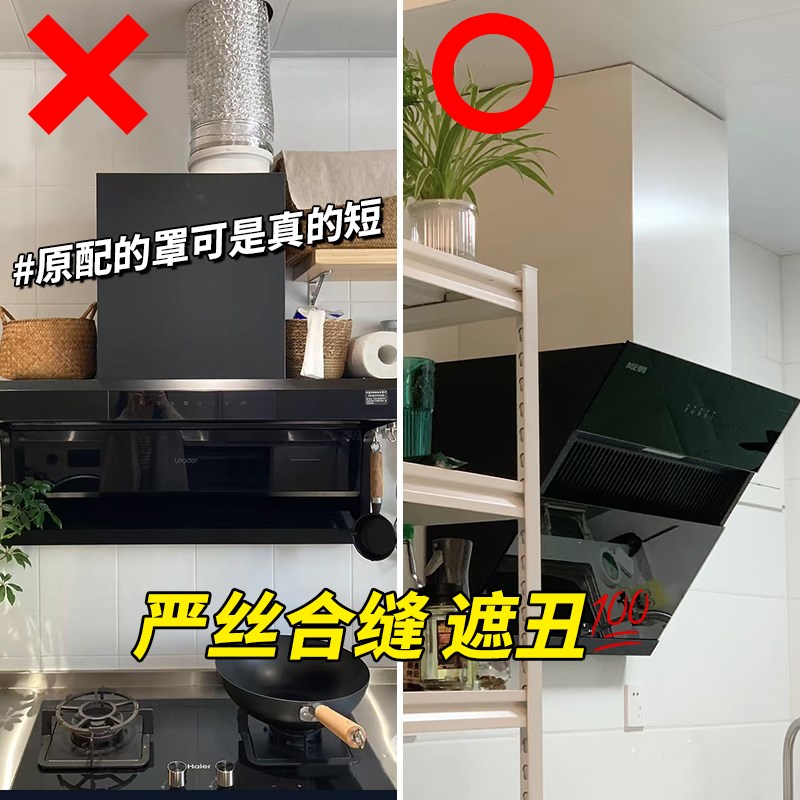 白色厨房抽吸油烟机装饰罩排气管烟管外遮挡管道遮丑盖遮挡板围板