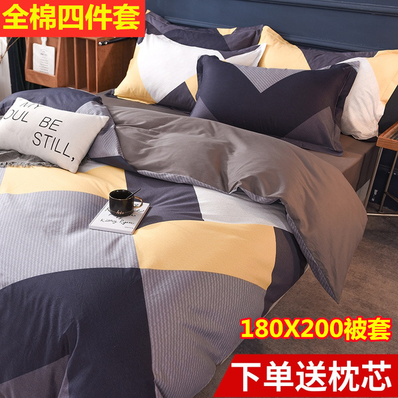 一米二五八乘两米二大床四件套纯棉1.35m被罩1米8x2米被U套180x20