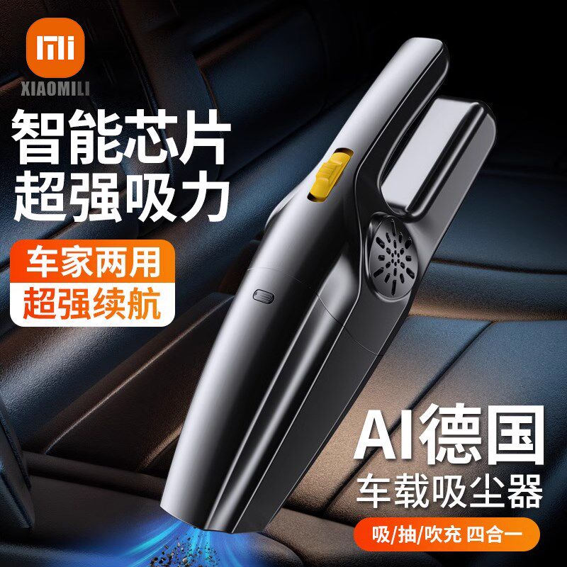 德国车载吸尘器手持小型超强吸力车用家用两用无线充电式2025新款
