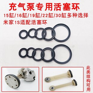 车载充气泵活塞环汽车用电动打气筒活F塞连杆总成皮碗密封圈配件