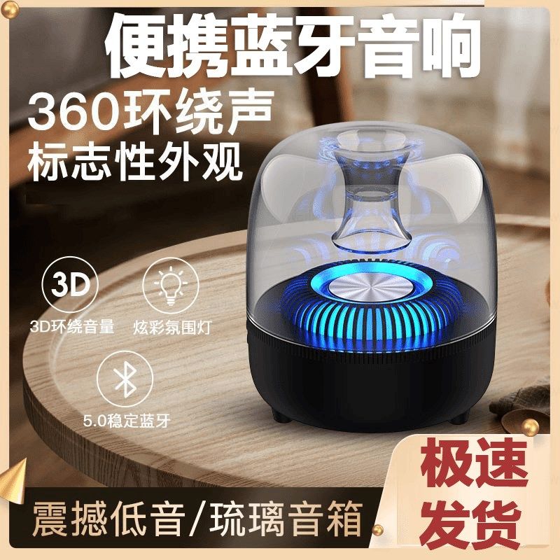 无线蓝牙音箱家用电脑笔记本小型重低音琉璃发光桌面音响收音机,影音电器,无线/蓝牙音箱,淘宝优惠券,粉丝福利购,淘宝优惠卷