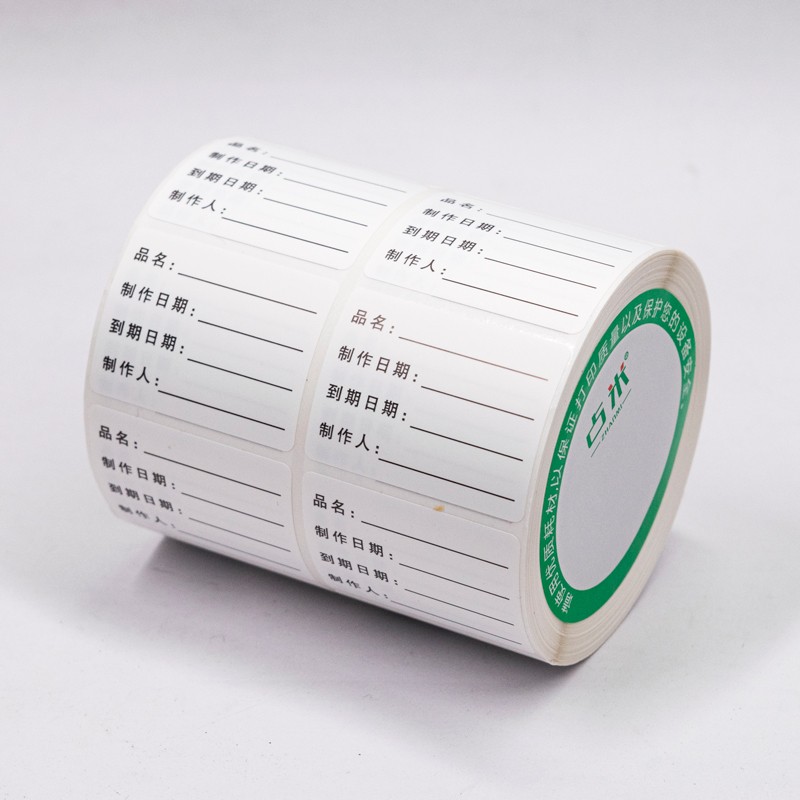 奶茶店效期贴防水餐饮食品生产日期贴纸启用保质期制作时间条贴