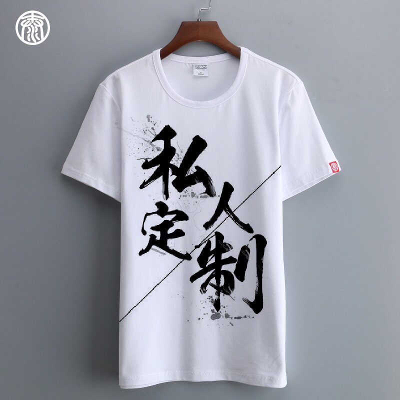 情侣装t恤定制印logo男女班服团队服印字照片订做个性纯棉体恤diy