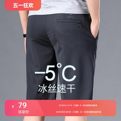 夏季运动短裤男宽松五分卫裤休闲跑步健身冰丝中裤子透气速干外穿