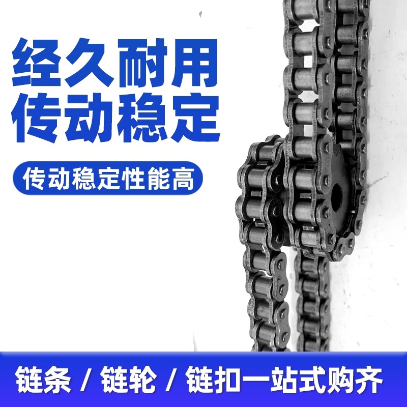 工业链条 传动链条3分0o6B 4分08B 5分10A 6分12A 1寸16A单排