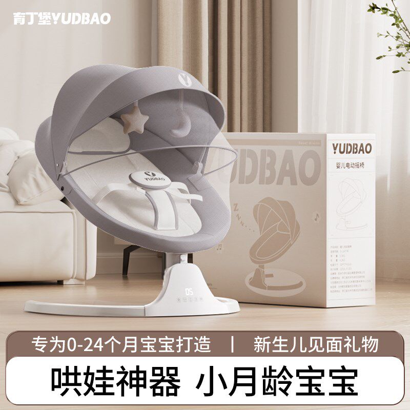 新生的儿见面礼小月龄宝宝哄娃初生婴儿躺睡神器玩具母婴用品