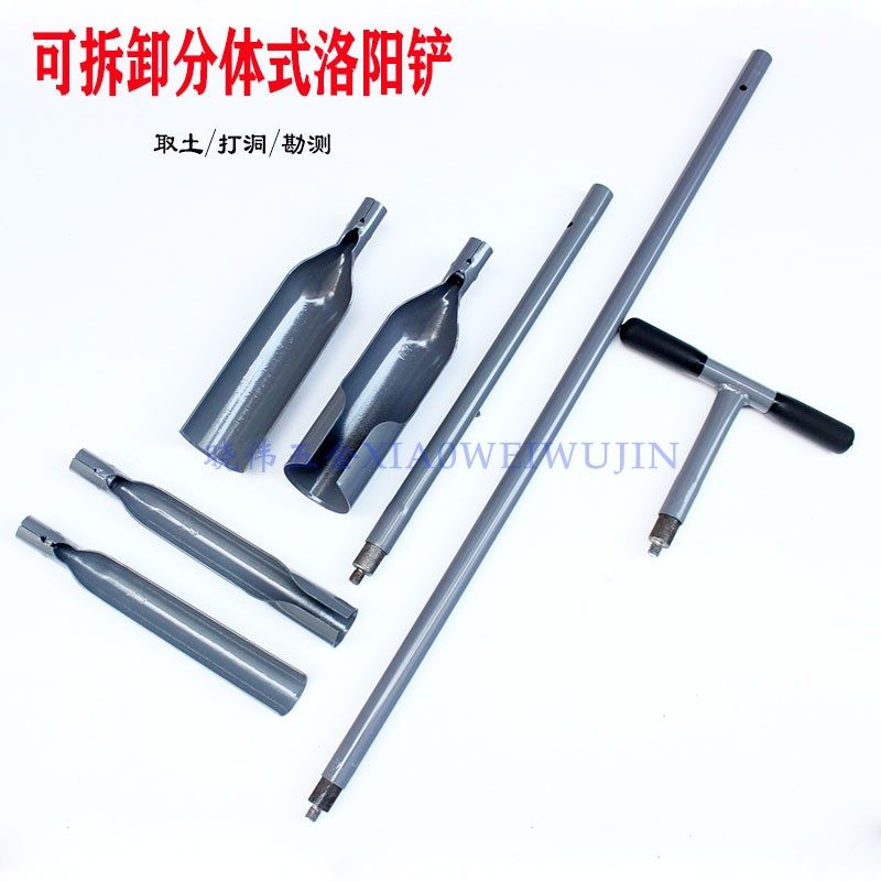 新型洛阳铲取土器打桩井挖坑土挖洞锹工具农用户外考古勘探铲神器,农机/农具/农膜,铲子,淘宝优惠券,粉丝福利购,淘宝优惠卷
