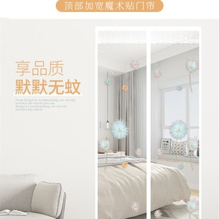 防蚊门帘家用魔术贴磁性纱门纱窗防蝇K蚊帐磁铁自吸隔断免打 夏季