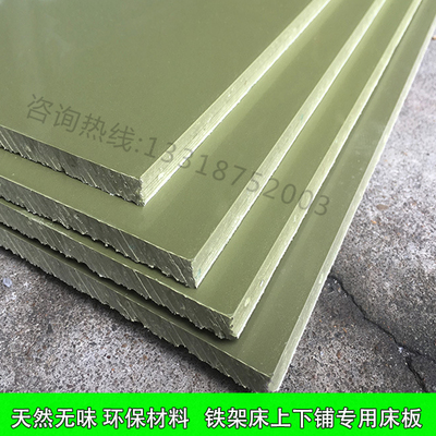 PP床板加硬塑胶床板铁架床单人床板防虫床L板宿舍床板塑料护腰床