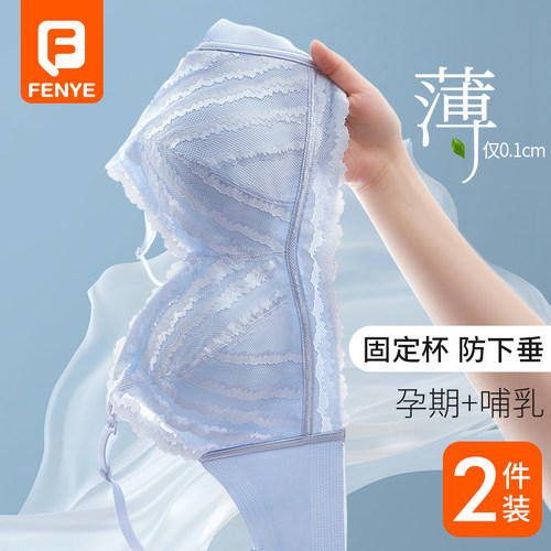 哺乳内衣防下垂聚拢产后哺乳浦乳孕妇怀孕L期专用薄款胸罩孕期文