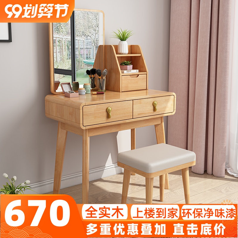 北欧实木梳妆台带灯卧室简约现代A小户型极简原木日式迷你化妆镜